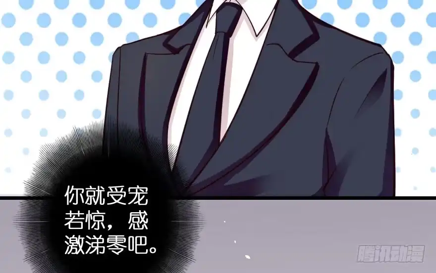 《重生娱乐圈：天后归来》84 第99页