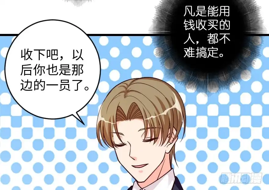 《重生娱乐圈：天后归来》84 第98页