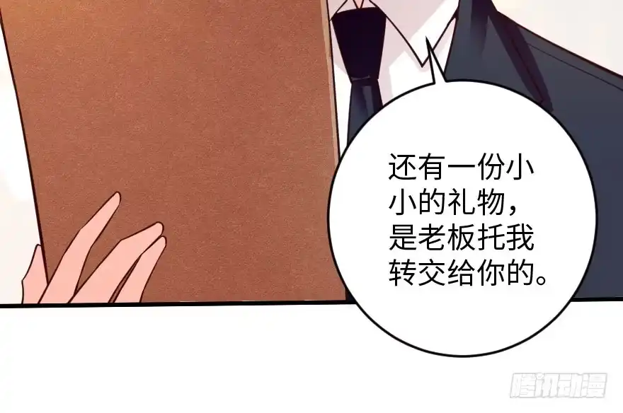 《重生娱乐圈：天后归来》84 第64页
