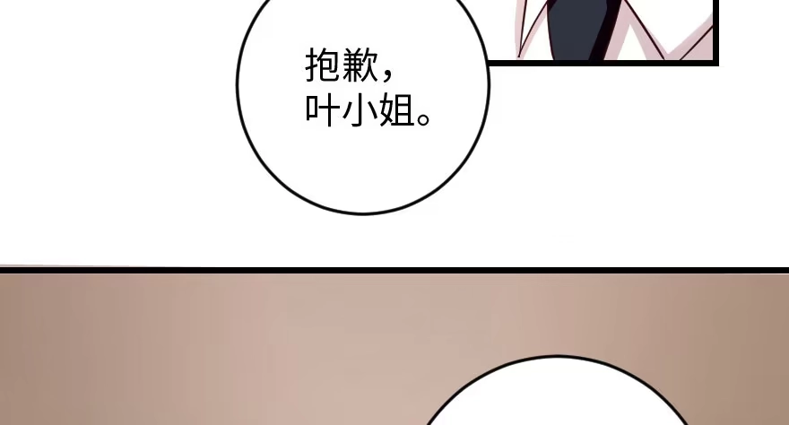 《重生娱乐圈：天后归来》84 第28页