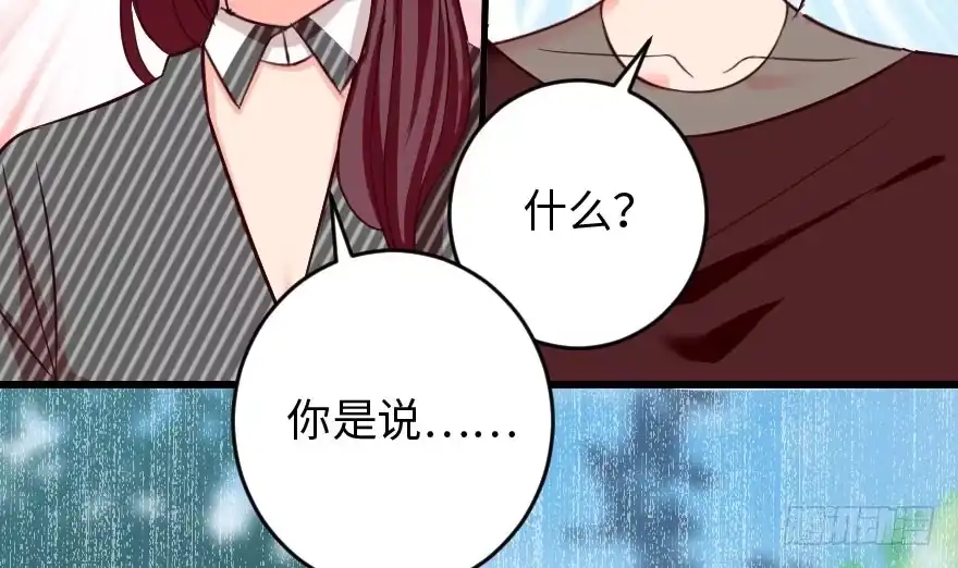 《重生娱乐圈：天后归来》84 第33页