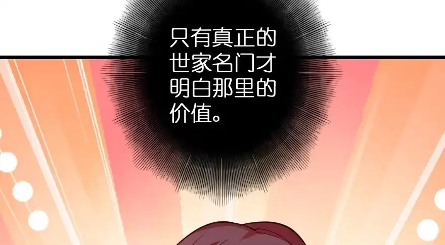 《重生娱乐圈：天后归来》84 第94页