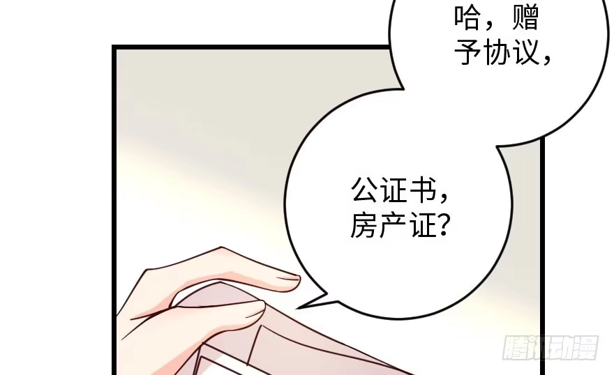 《重生娱乐圈：天后归来》84 第74页