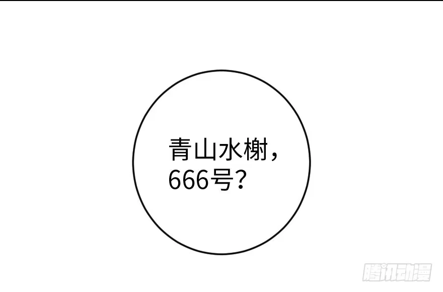 《重生娱乐圈：天后归来》84 第104页