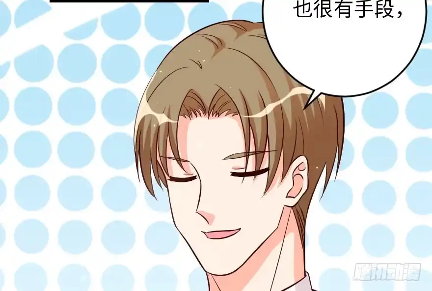 《重生娱乐圈：天后归来》84 第6页