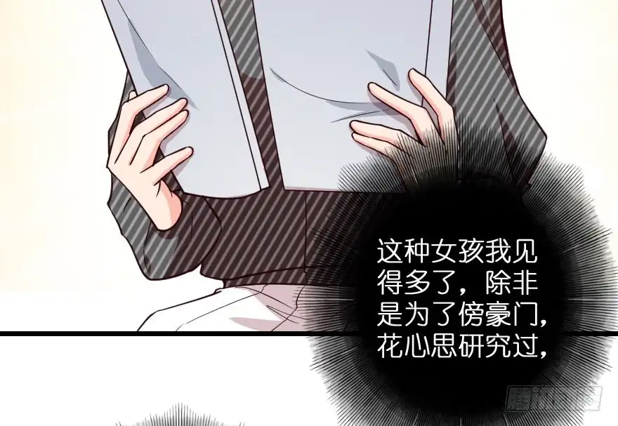 《重生娱乐圈：天后归来》84 第96页