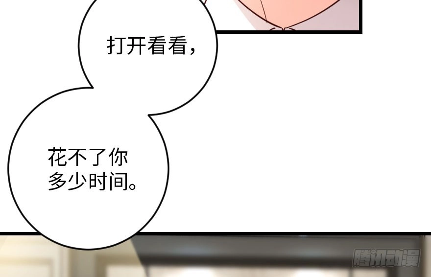 《重生娱乐圈：天后归来》84 第71页