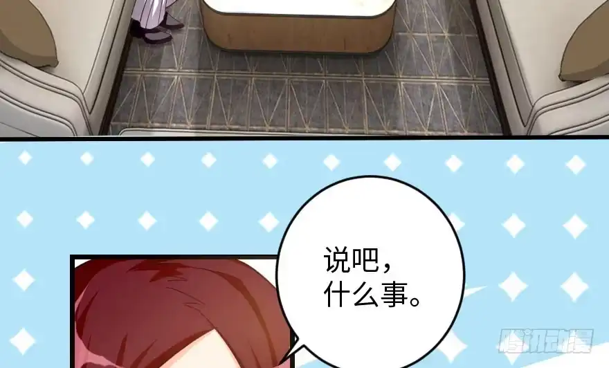 《重生娱乐圈：天后归来》84 第4页