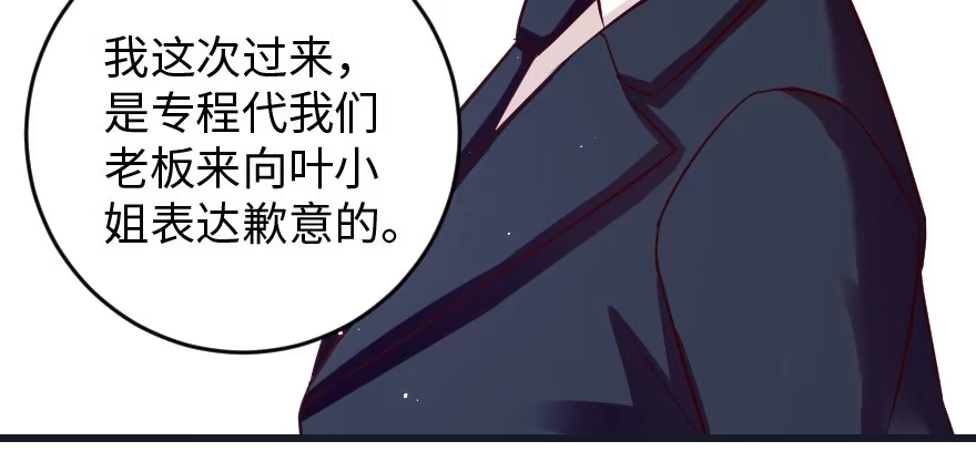 《重生娱乐圈：天后归来》84 第15页