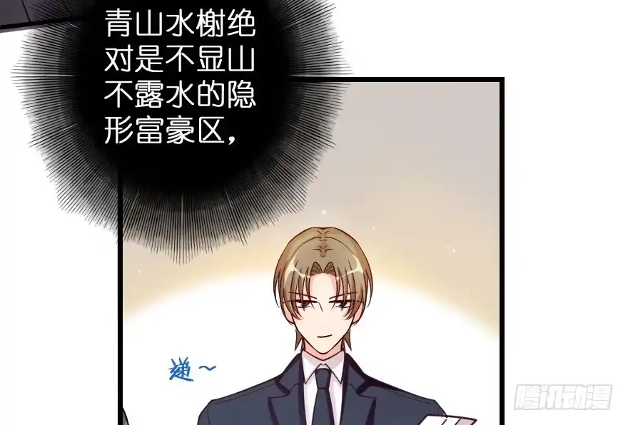 《重生娱乐圈：天后归来》84 第91页