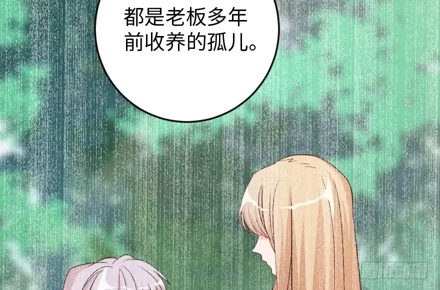 《重生娱乐圈：天后归来》84 第35页