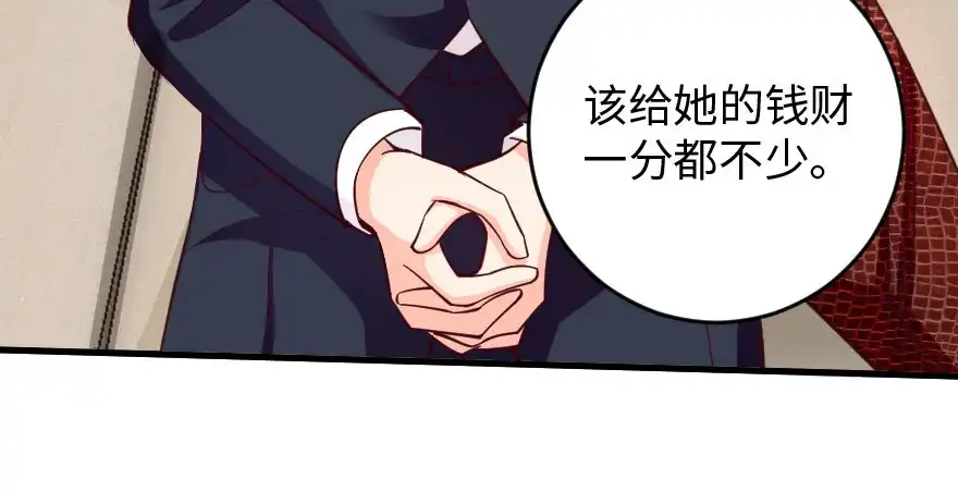 《重生娱乐圈：天后归来》84 第52页