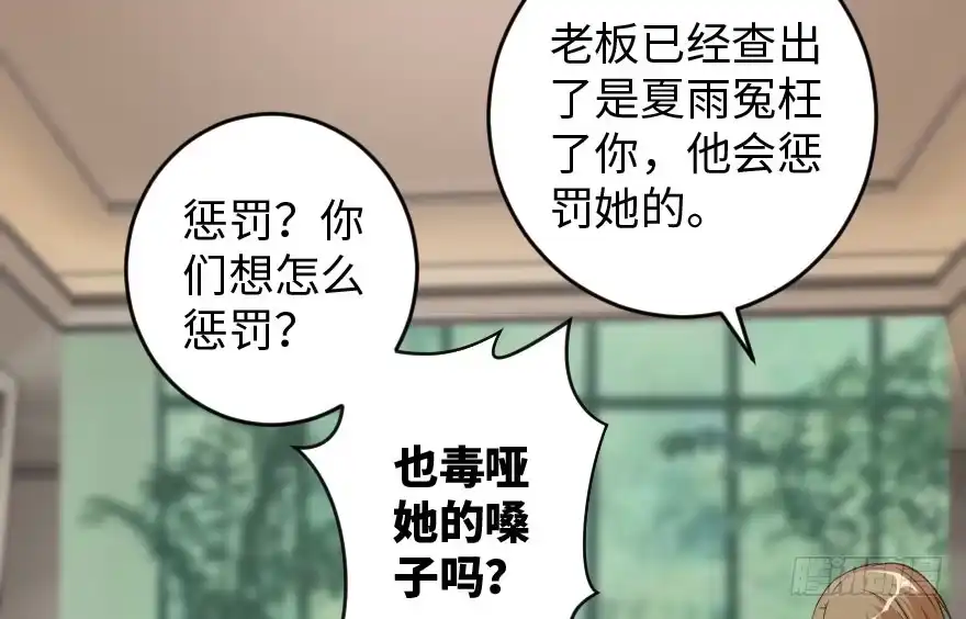 《重生娱乐圈：天后归来》84 第29页