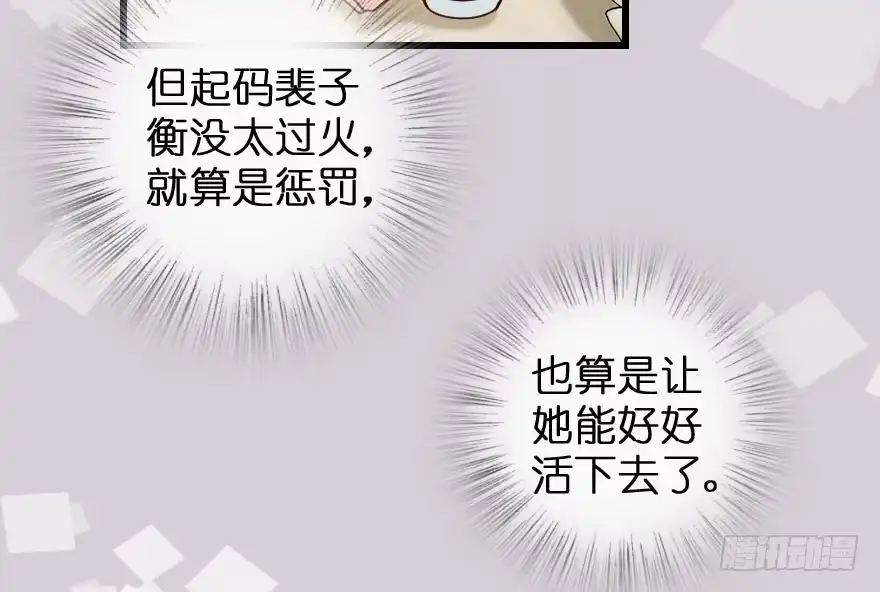 《重生娱乐圈：天后归来》84 第59页