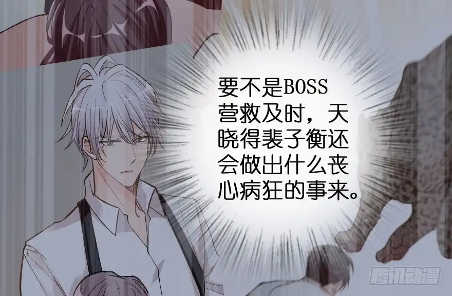 《重生娱乐圈：天后归来》84 第22页