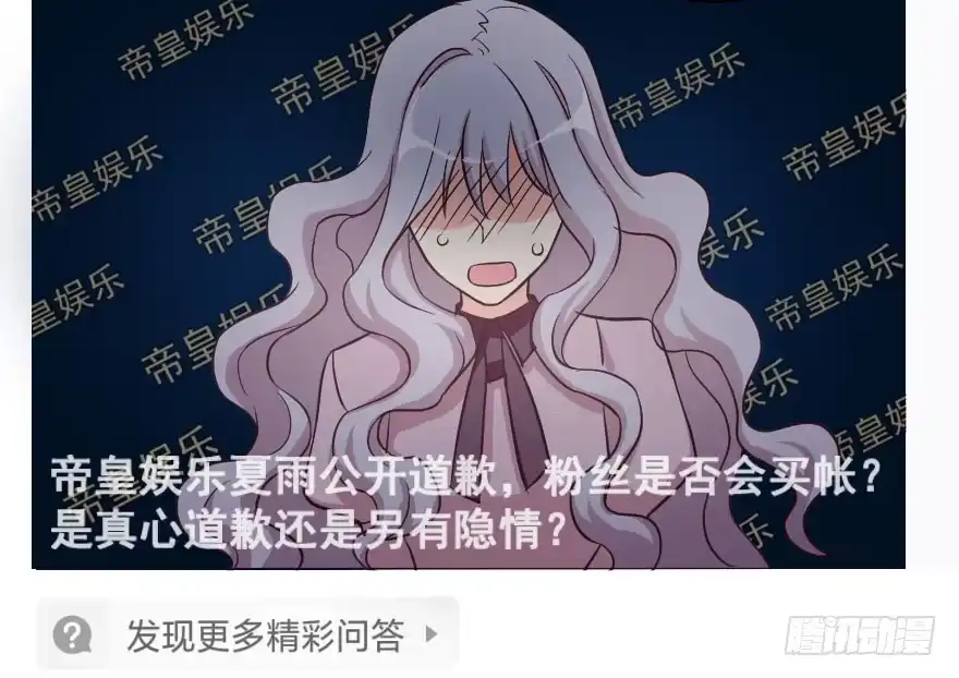 《重生娱乐圈：天后归来》84 第12页