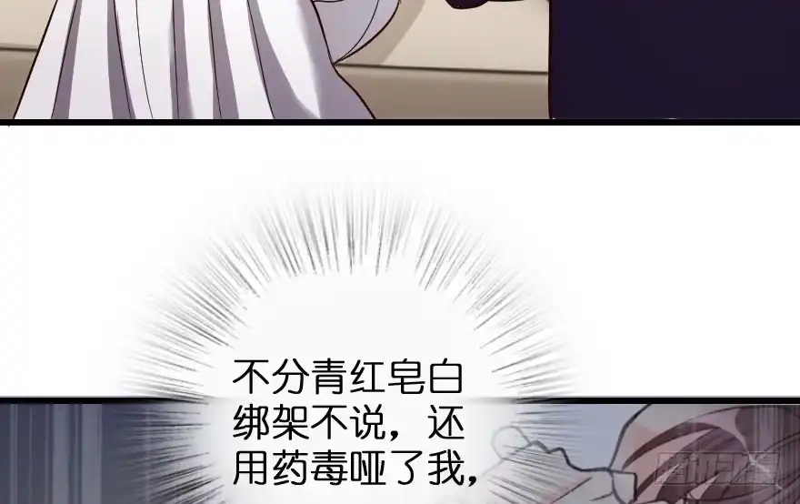 《重生娱乐圈：天后归来》84 第20页