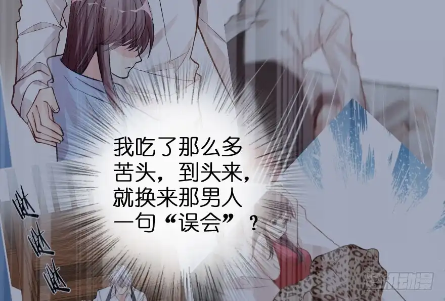 《重生娱乐圈：天后归来》84 第23页