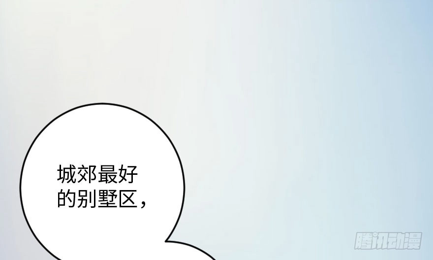 《重生娱乐圈：天后归来》84 第77页