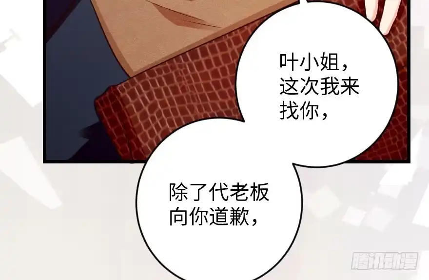 《重生娱乐圈：天后归来》84 第62页