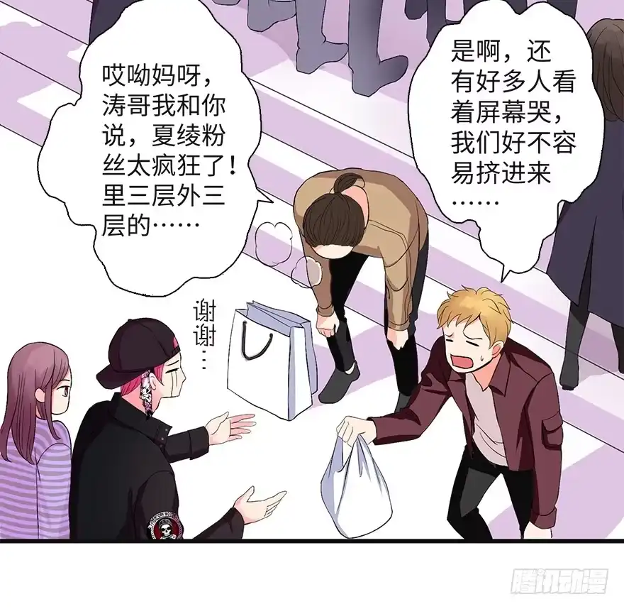 《重生娱乐圈：天后归来》08 第33页