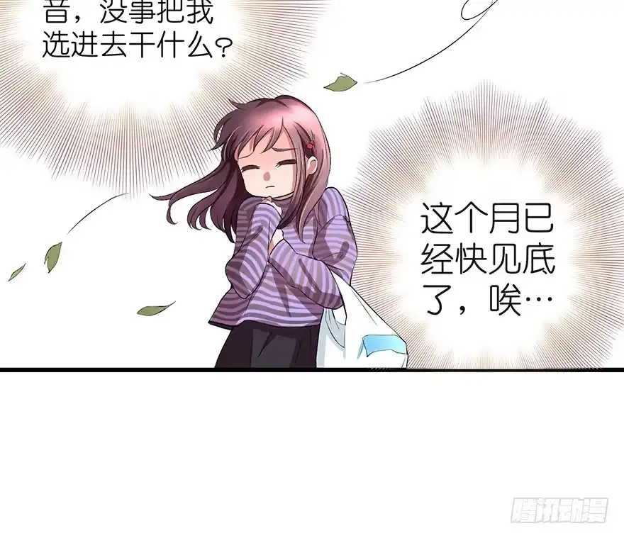 《重生娱乐圈：天后归来》08 第6页