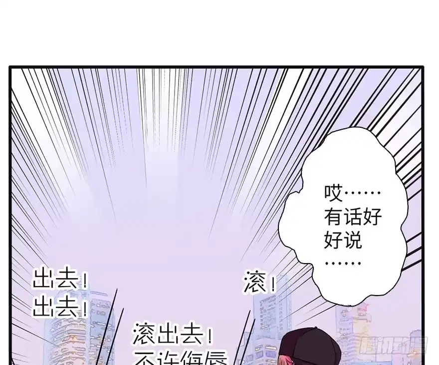 《重生娱乐圈：天后归来》08 第30页