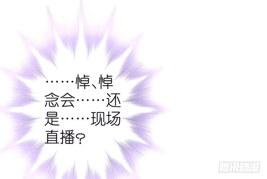 《重生娱乐圈：天后归来》08 第17页