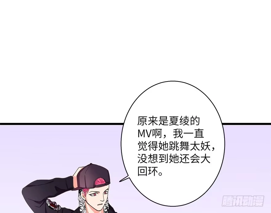 《重生娱乐圈：天后归来》08 第47页