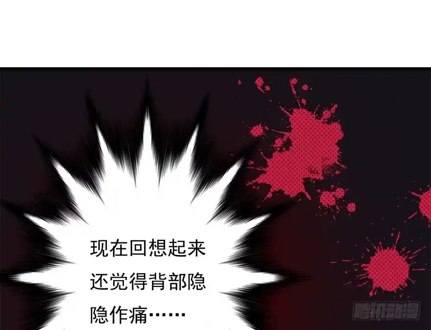 《重生娱乐圈：天后归来》08 第71页