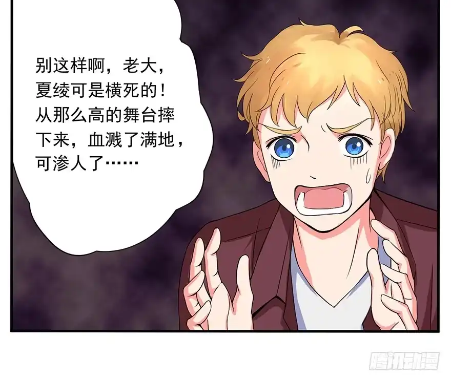 《重生娱乐圈：天后归来》08 第65页