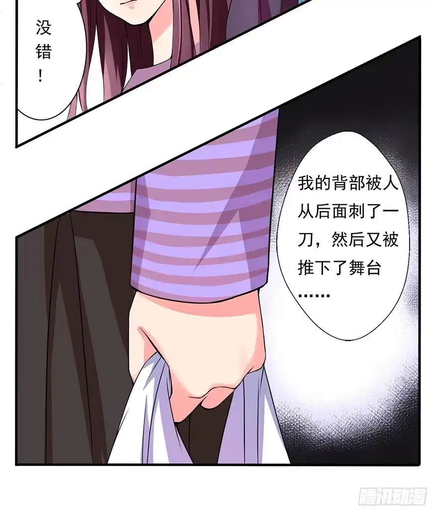 《重生娱乐圈：天后归来》08 第70页