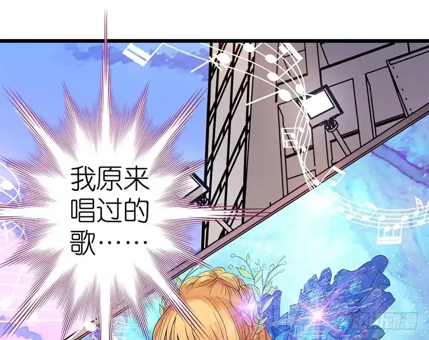 《重生娱乐圈：天后归来》08 第13页