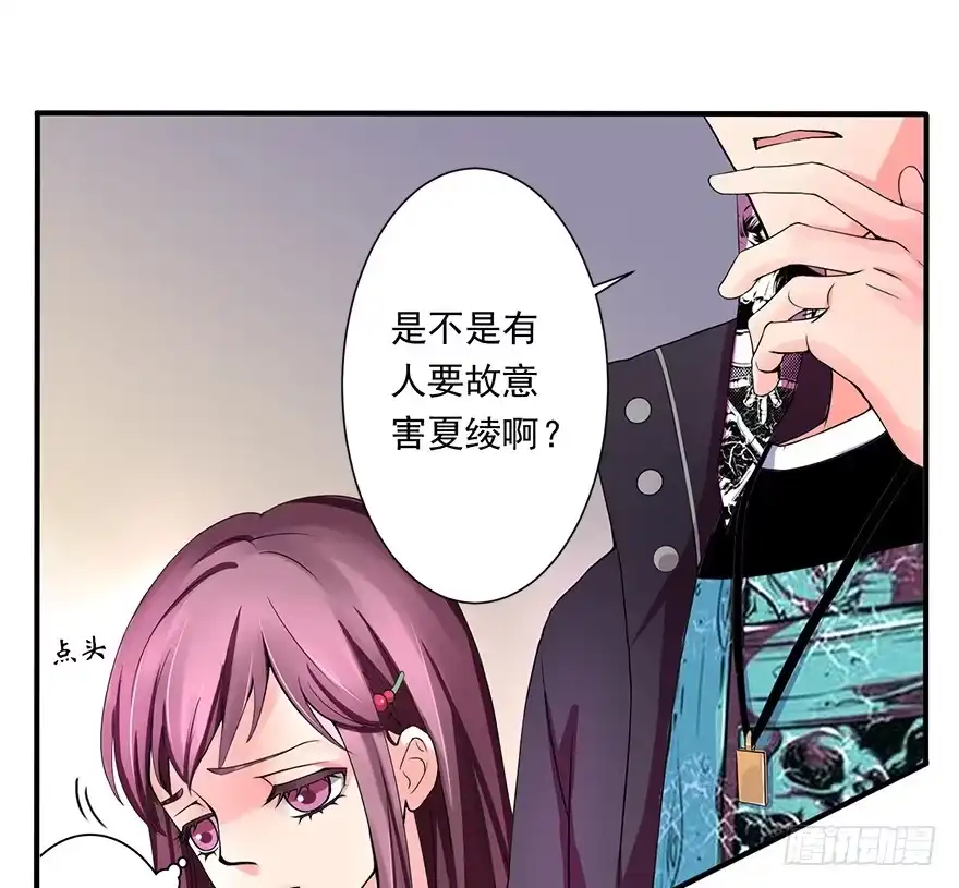 《重生娱乐圈：天后归来》08 第69页