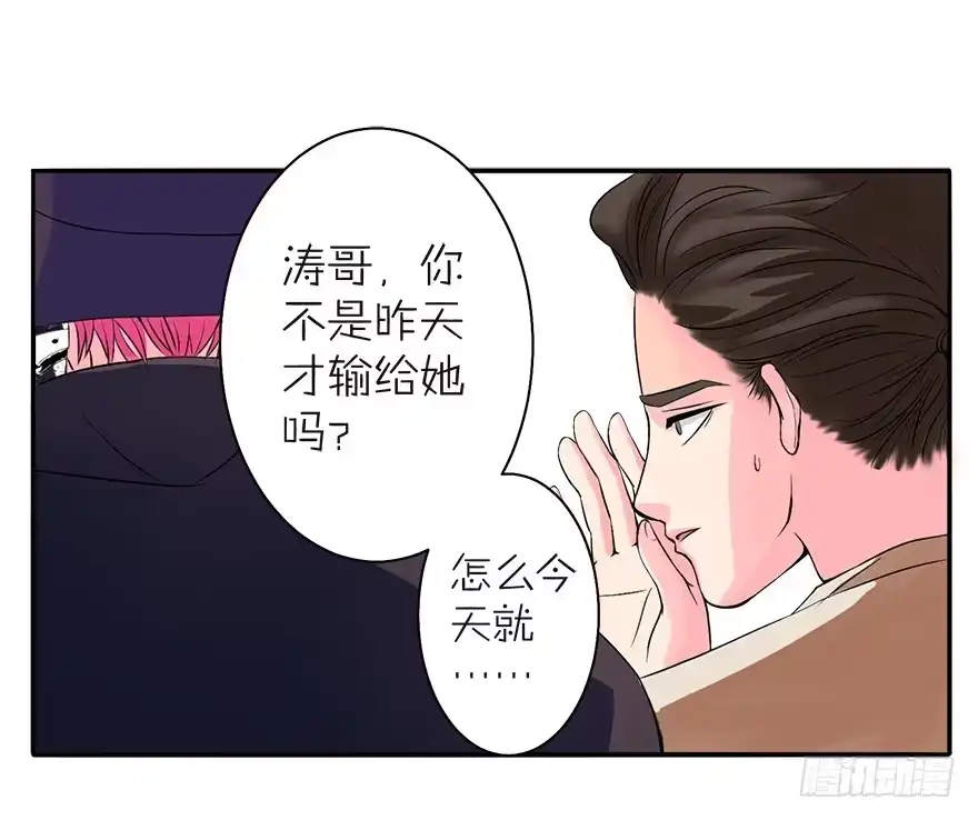 《重生娱乐圈：天后归来》08 第37页