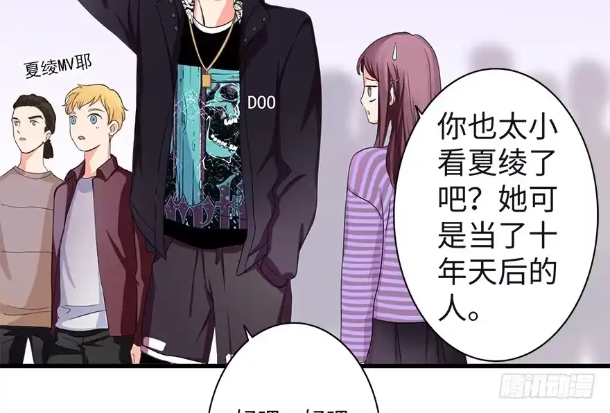 《重生娱乐圈：天后归来》08 第48页
