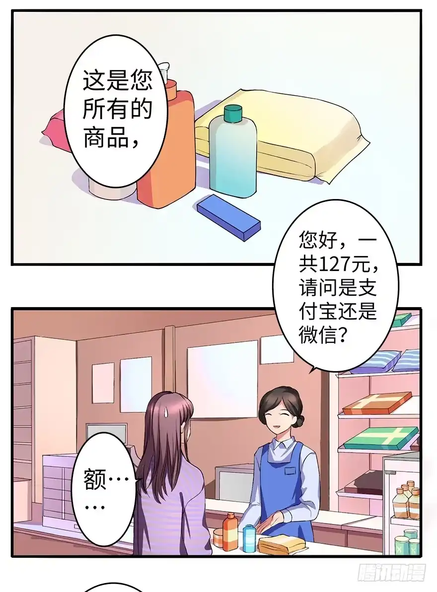 《重生娱乐圈：天后归来》08 第2页