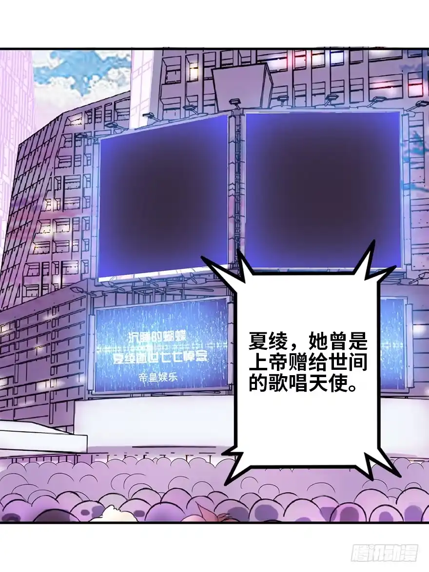 《重生娱乐圈：天后归来》08 第53页