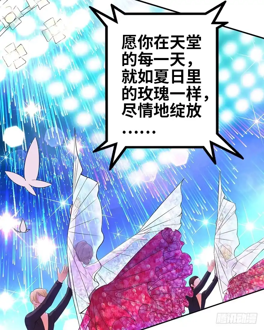 《重生娱乐圈：天后归来》08 第58页