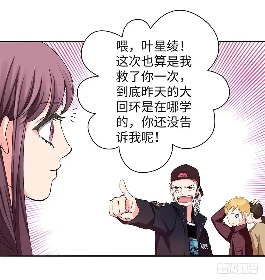 《重生娱乐圈：天后归来》08 第40页