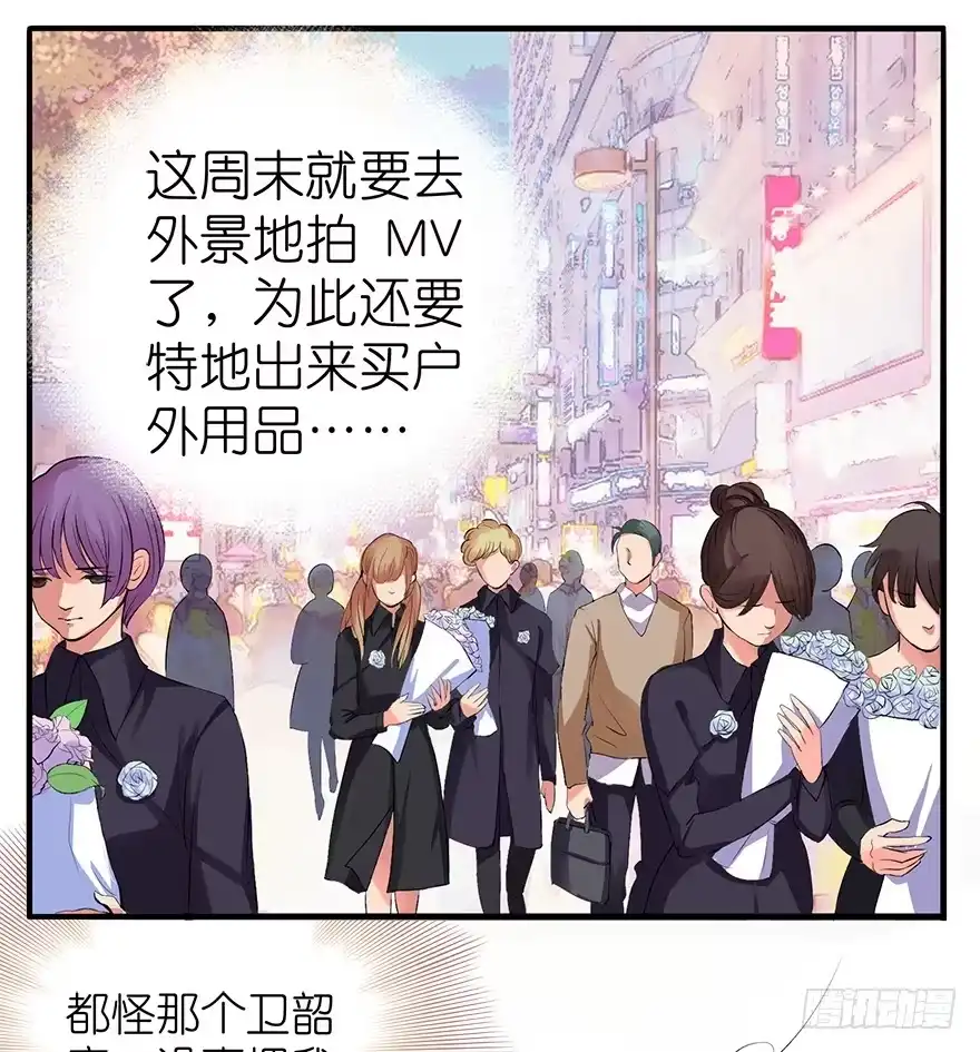 《重生娱乐圈：天后归来》08 第5页