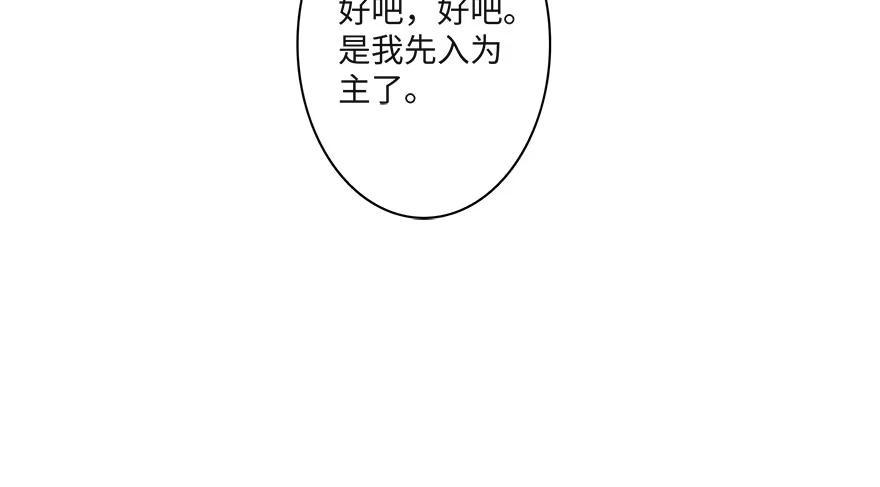 《重生娱乐圈：天后归来》08 第49页
