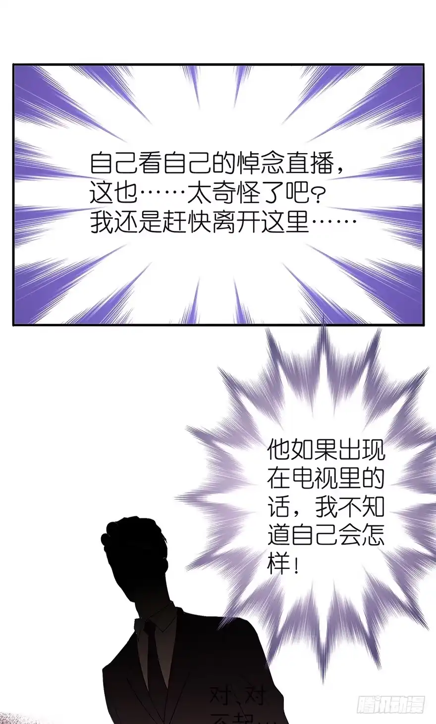 《重生娱乐圈：天后归来》08 第19页