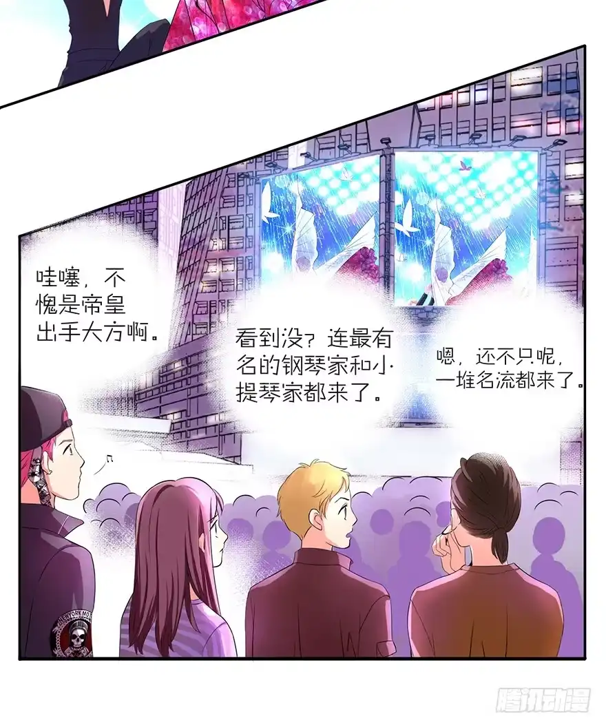 《重生娱乐圈：天后归来》08 第59页
