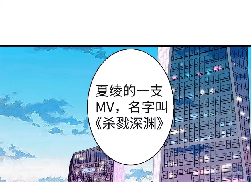 《重生娱乐圈：天后归来》08 第43页