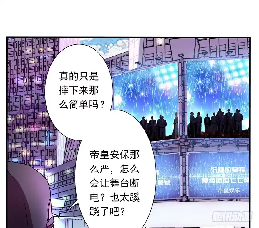 《重生娱乐圈：天后归来》08 第67页