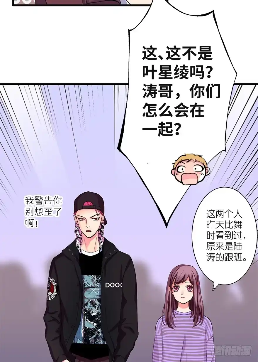 《重生娱乐圈：天后归来》08 第35页