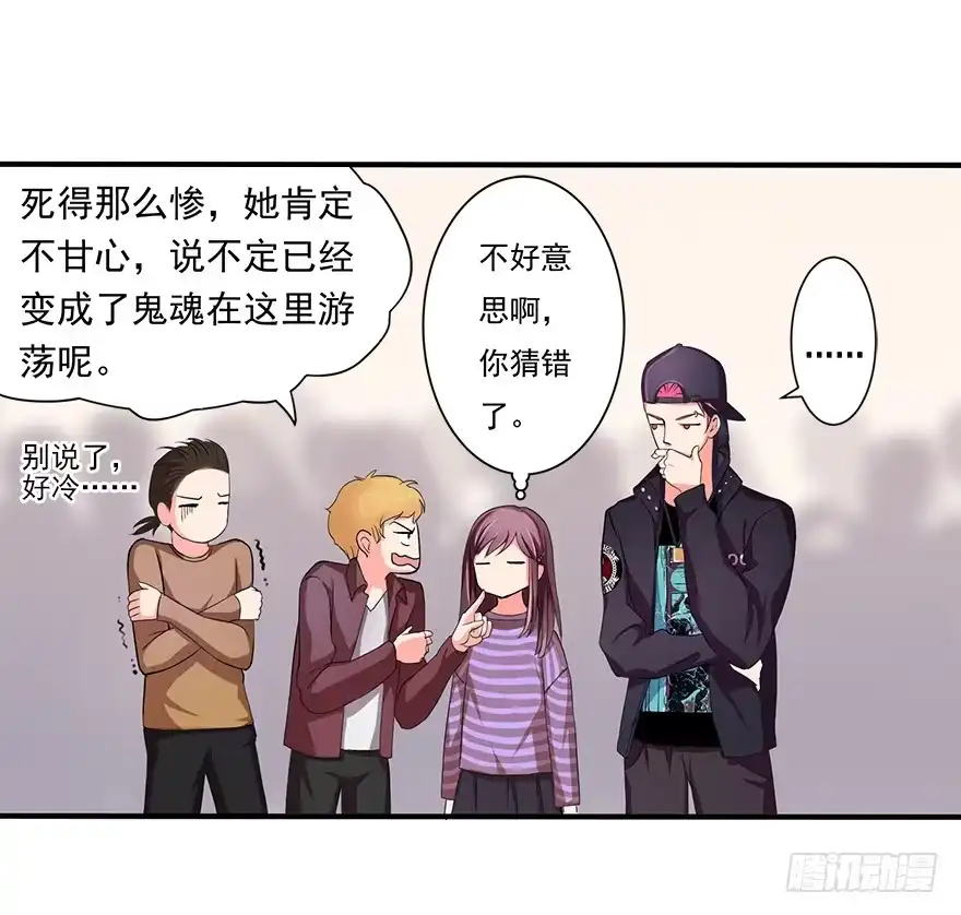 《重生娱乐圈：天后归来》08 第66页