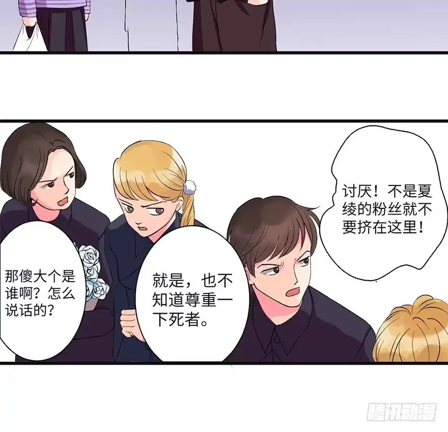 《重生娱乐圈：天后归来》08 第29页