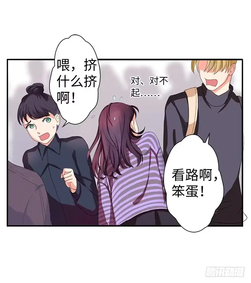 《重生娱乐圈：天后归来》08 第21页